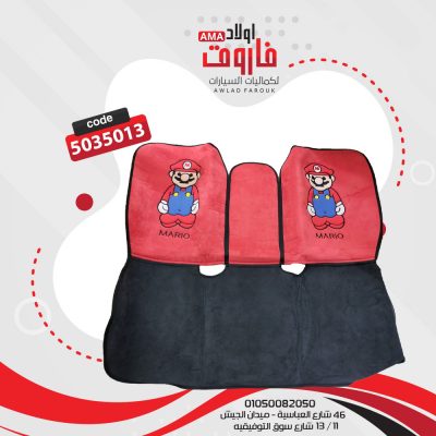 طقم عراقه كامله شكل mario لون احمر في اسود