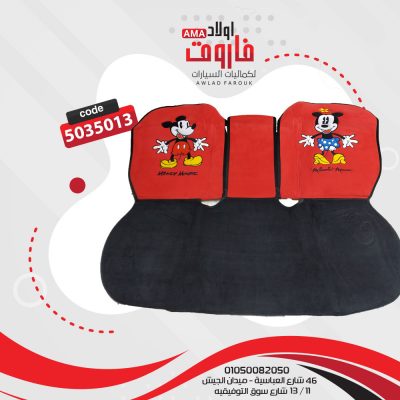 طقم عراقه كامله شكل ميكي لون احمر في اسود