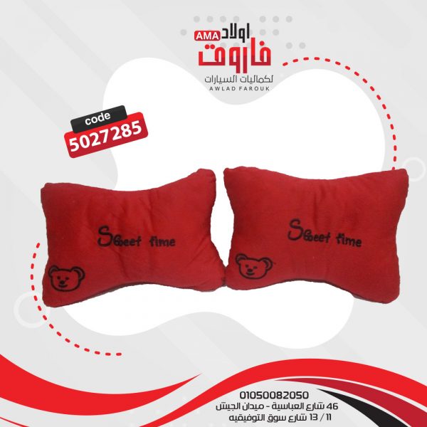 مخدع راس قطيفة