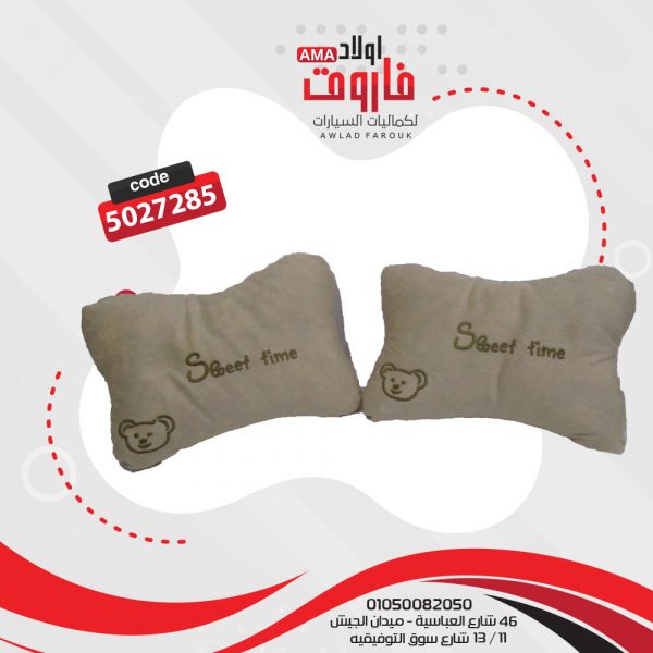 مخدع راس قطيفة الوان