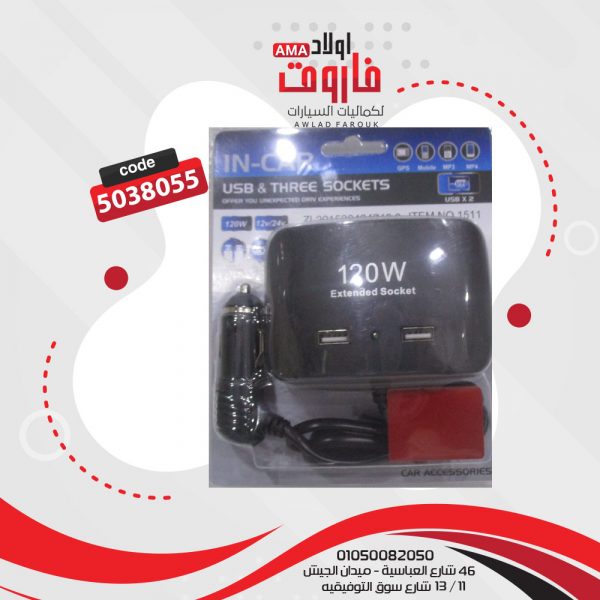 مشترك ولاعة مميز 2 USB