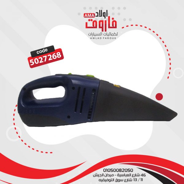 مكنسة اكستريم 12V - 489