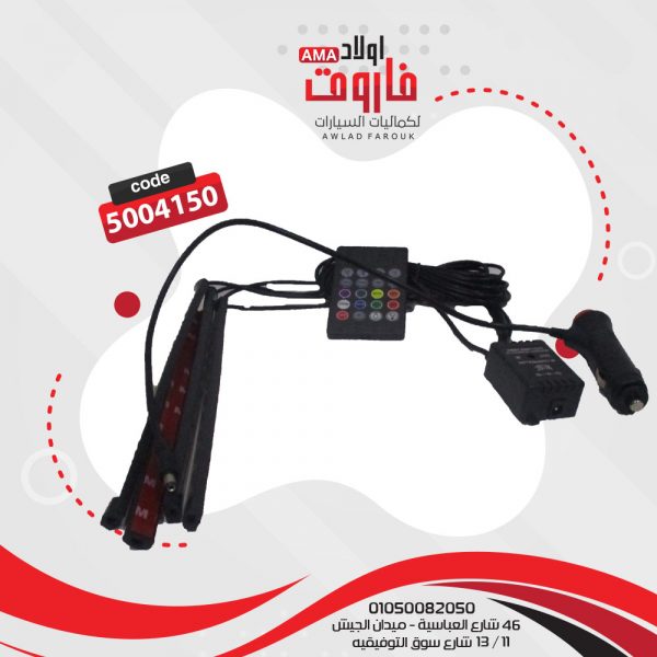 فانوس ليد صالون راقص بالريموت 7 لون