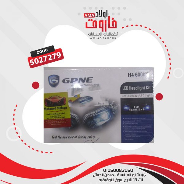 طقم لمبة زينون GPNE H4 6000K