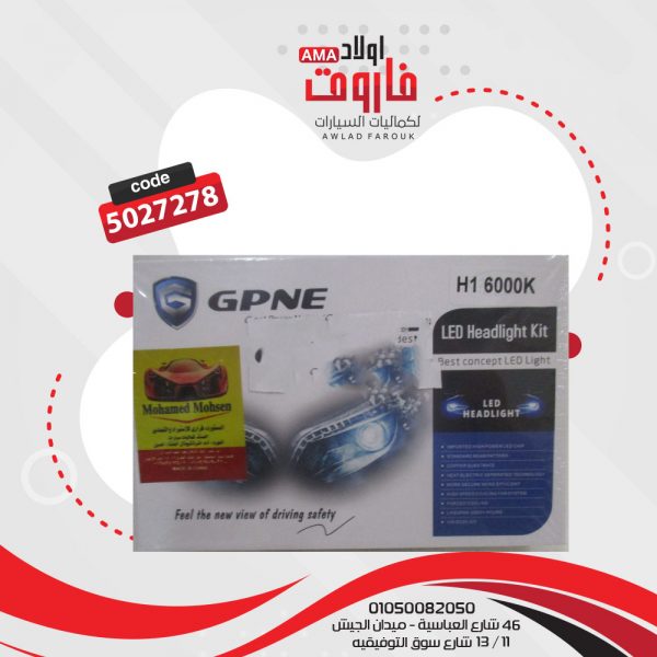 طقم لمبة زينون GPNE H1 6000K