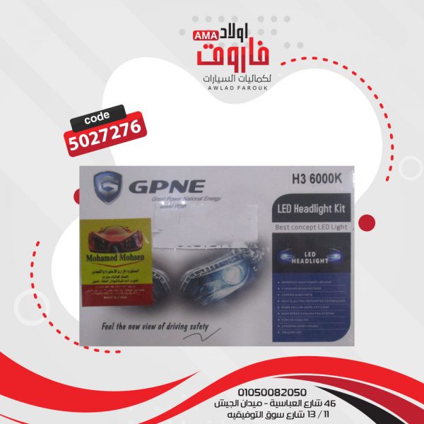 طقم لمبة زينون GPNE H3 6000K