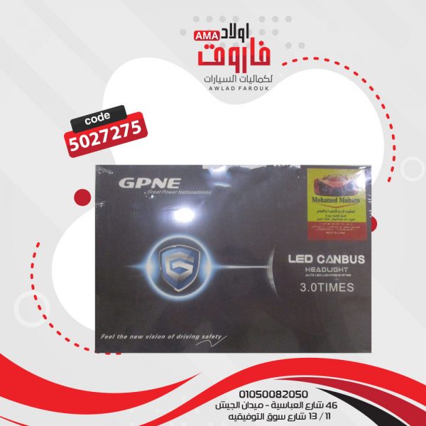 طقم لمبة زينون GPNE H7 6000K