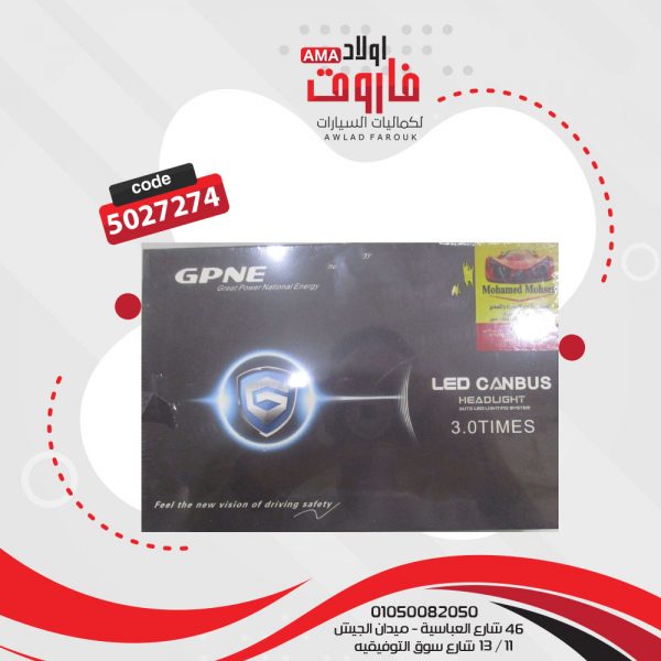 طقم لمبة زينون GPNE H8 6000K