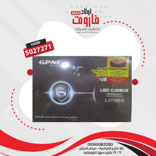 طقم لمبة زينون GPNE H1 6000K