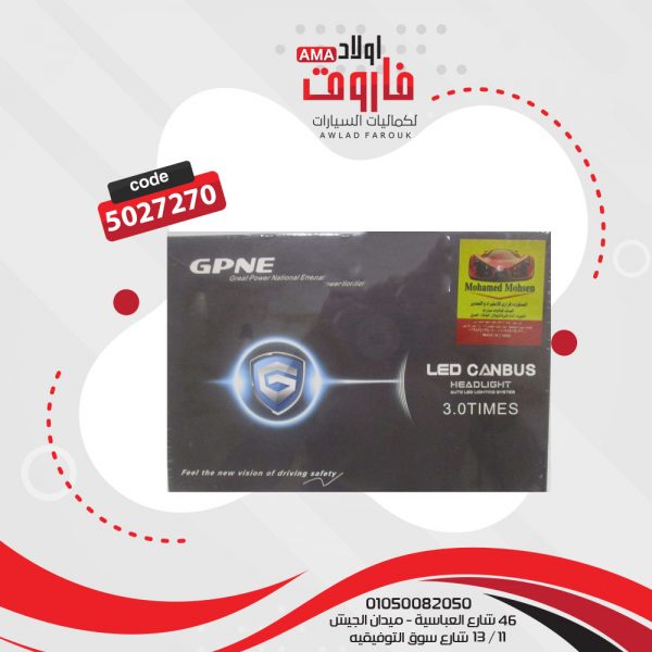 طقم لمبة زينون GPNE H4 6000K