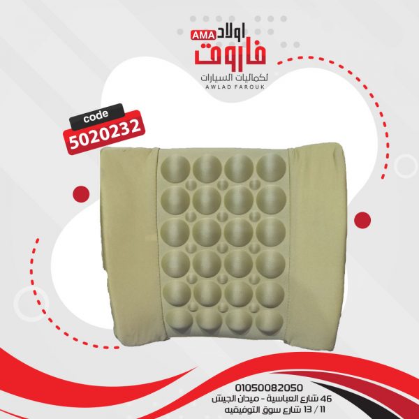 عراقة ظهر مساج لون بيج