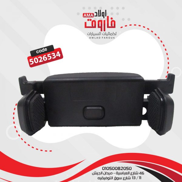 حامل محمول تاتش شفاط موديل- BH01-03