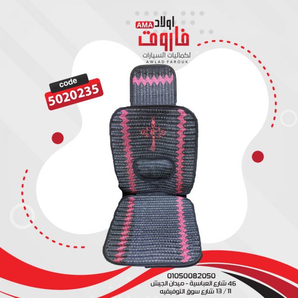 عراقة 2 قطعة