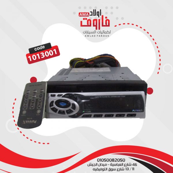 كاسيت شريط برفكس