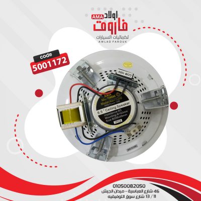سماعة سققف GOOD MORNING