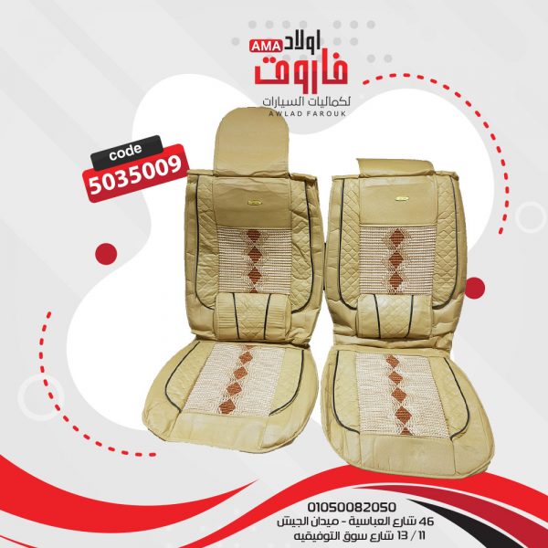 عراقة كتان *جلد 2 قطعة