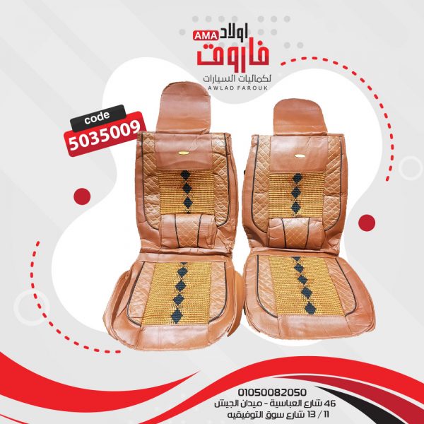 عراقة كتان *جلد 2 قطعة