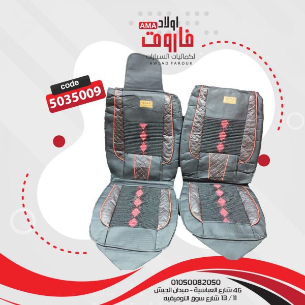 عراقة كتان *جلد 2 قطعة