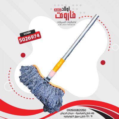 فرشة تنظيف يد طويلة معدن