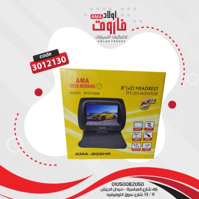 طقم شاشة مخدع اسود – GOOD MORNING