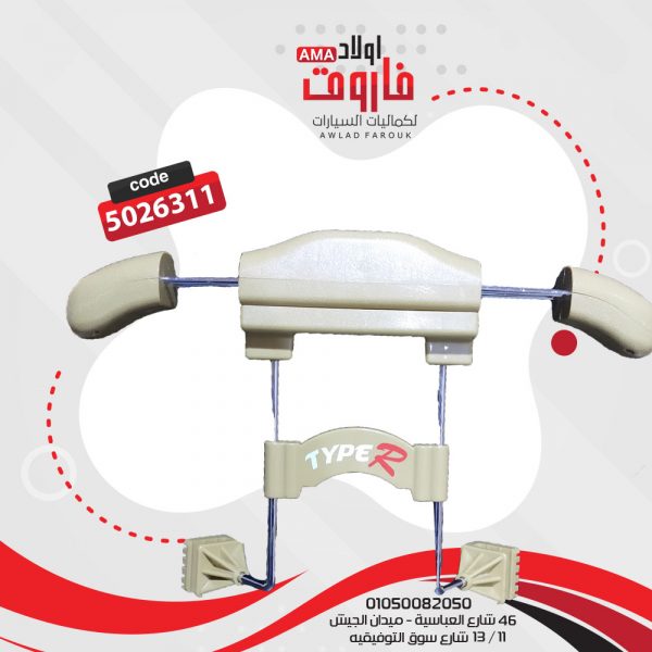 ⁦شماعة بدله بيج⁩ - الصورة ⁦3⁩