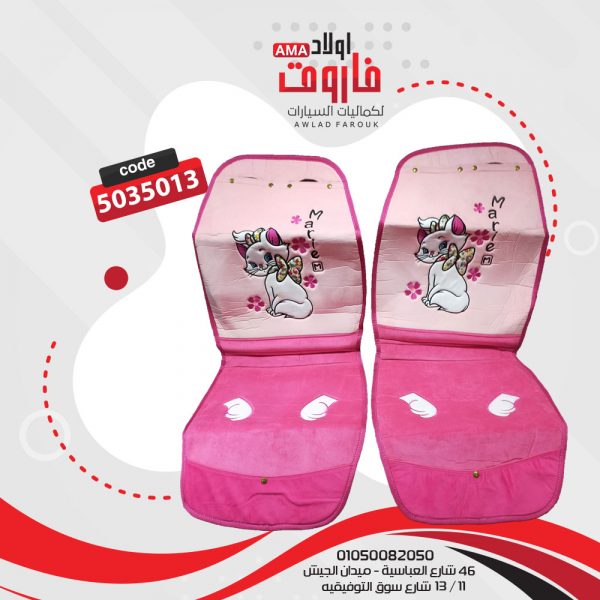 طقم عراقه كامله لون بمبي
