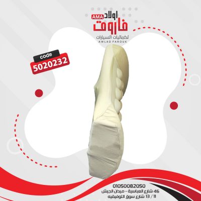 عراقة ظهر مساج لون بيج