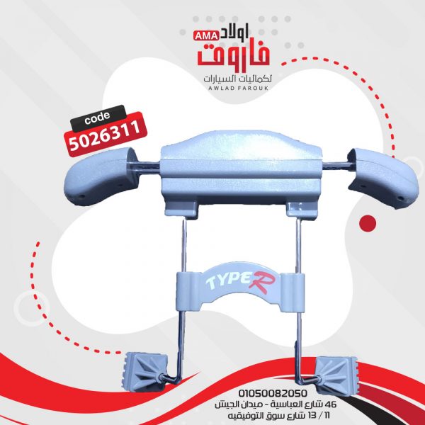 شماعة بدله رصاصي