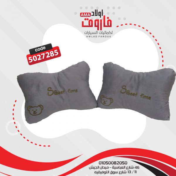 مخدع راس قطيفة