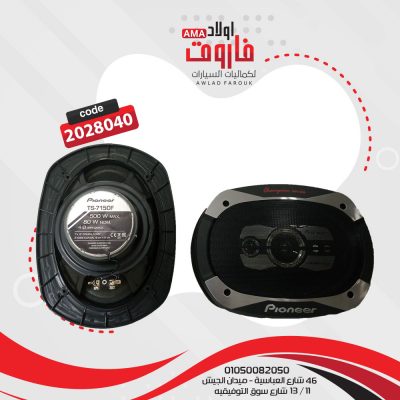 طقم سماعه بيونيرTS-7150F