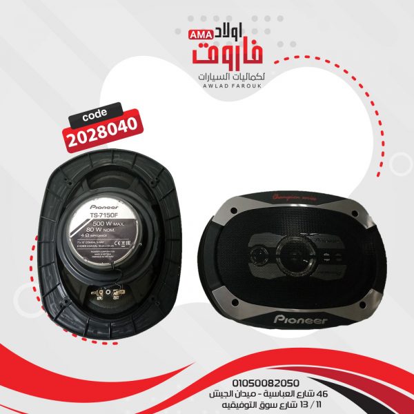 ⁦طقم سماعه بيونيرTS-7150F⁩ - الصورة ⁦2⁩