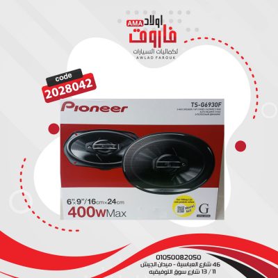 طقم سماعه بيونير بيضاوى