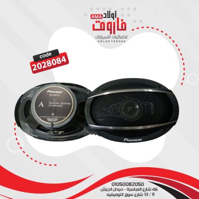طقم سماعة بيونير بيضاوىTS-A6997S