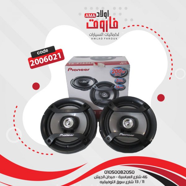 طقم سماعة بيونيرTS-F1634R
