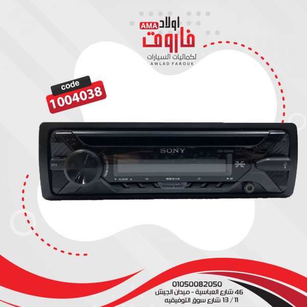 كاسيت سوني CDX-G1200U