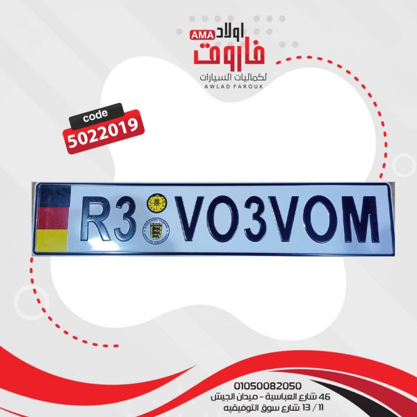 صاجة نمرة مستطيلة
