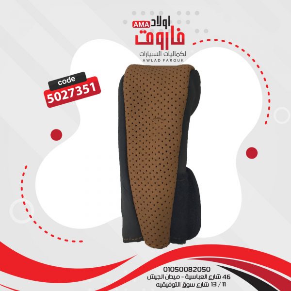 حلية مقبض فيتيس اسبشيال