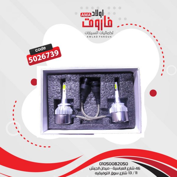 طقم زينون ليدات C6 - 880 18W