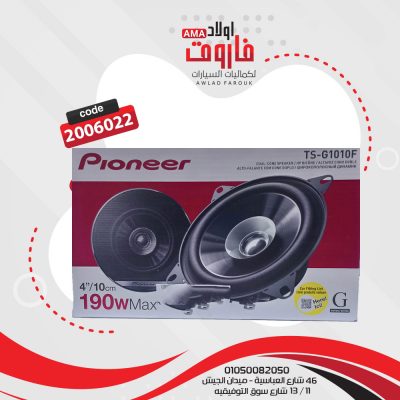 طقم سماعة بيونيرTS-G1010F