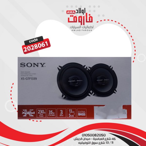 ⁦طقم سماعة سونى مدورXS-GTF1339⁩ - الصورة ⁦4⁩