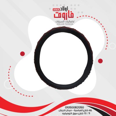 جراب دريكسيون مقاس m