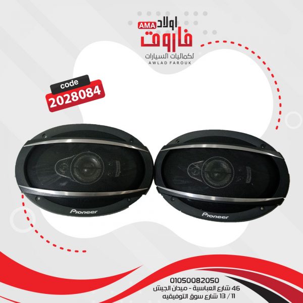 طقم سماعة بيونير بيضاوىTS-A6997S
