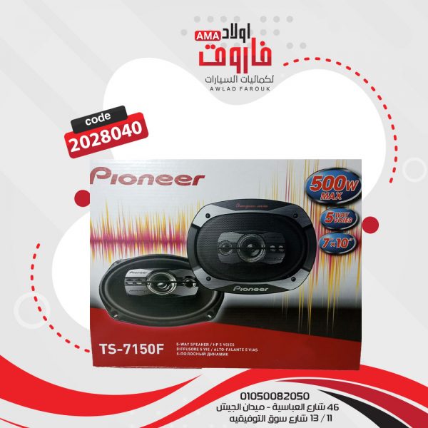 ⁦طقم سماعه بيونيرTS-7150F⁩ - الصورة ⁦3⁩