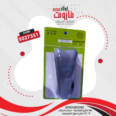 حلية مقبض فيتيس اسبشيال