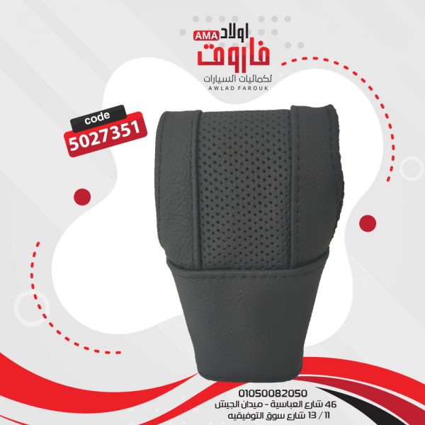 ⁦حلية مقبض فيتيس اسبشيال⁩ - الصورة ⁦3⁩