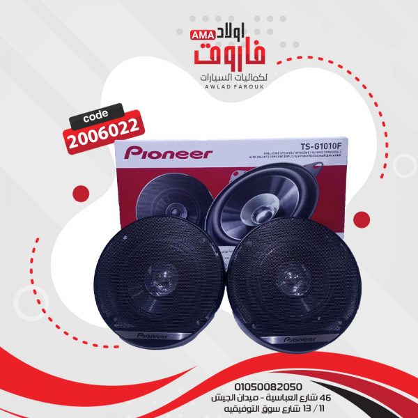 طقم سماعة بيونيرTS-G1010F