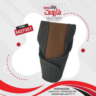 حلية مقبض فيتيس اسبشيال
