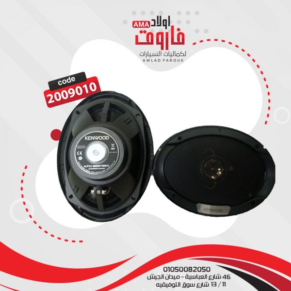 ⁦طقم سماعة كينود بيضاويKFC-S6976EX⁩ - الصورة ⁦3⁩