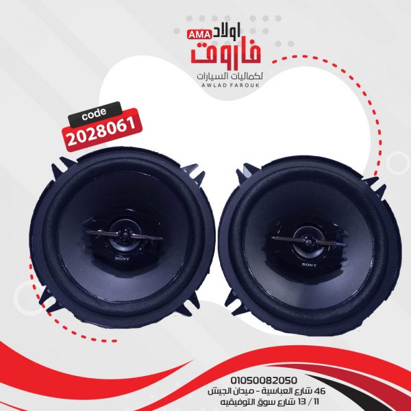 طقم سماعة سونى مدورXS-GTF1339