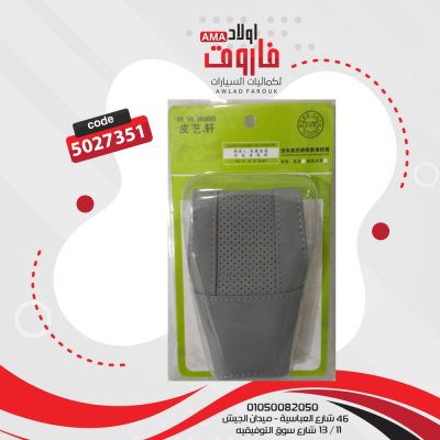 حلية مقبض فيتيس اسبشيال